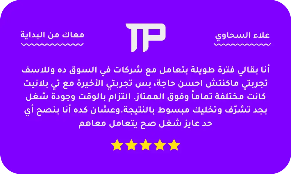 علاء السحاوي