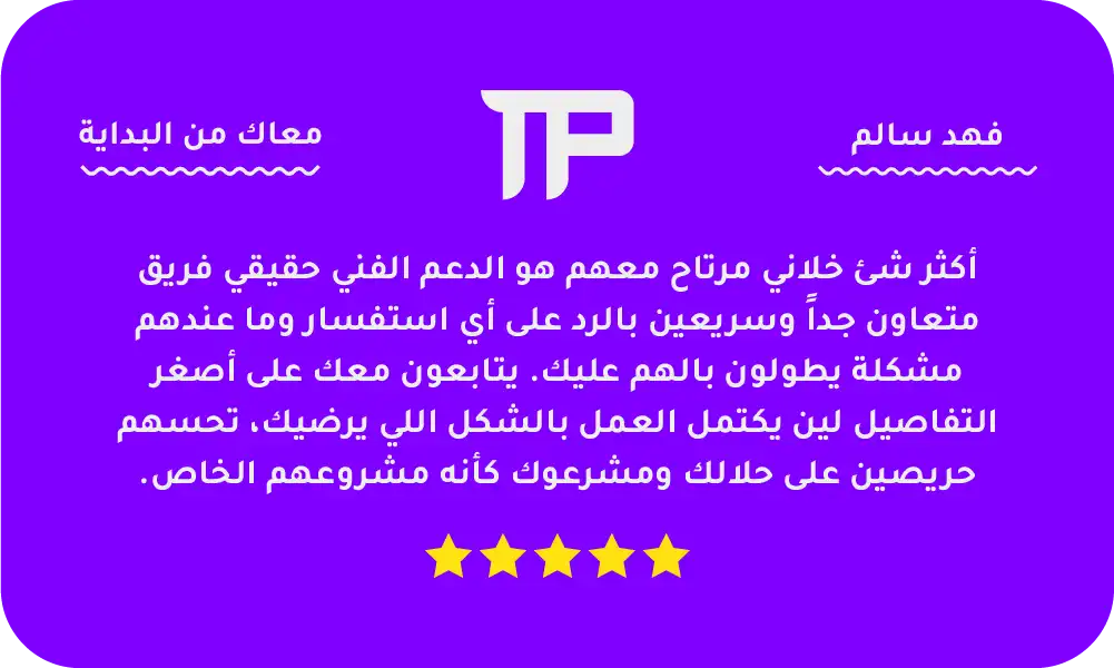 فهد سالم