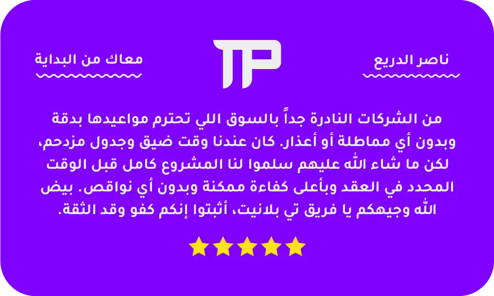 ناصر الدريع